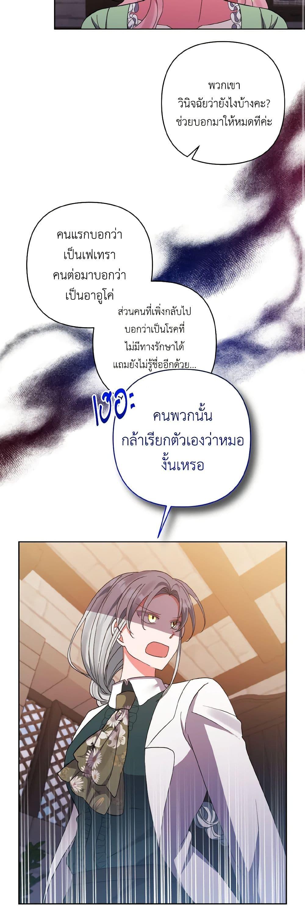 Manga-lc-com อ่านมังงะ อ่านการ์ตูน ออนไลน์ ฟรี I Adopted the Male Lead ตอนที่ 1 2 3 4 5 6 7 8 9 10 11 12 13 14 ฟรี ไม่มีโฆษณา Manga-lc - อ่าน มังงะ อ่าน การ์ตูน ออนไลน์ อ่านมังงะ ฟรี