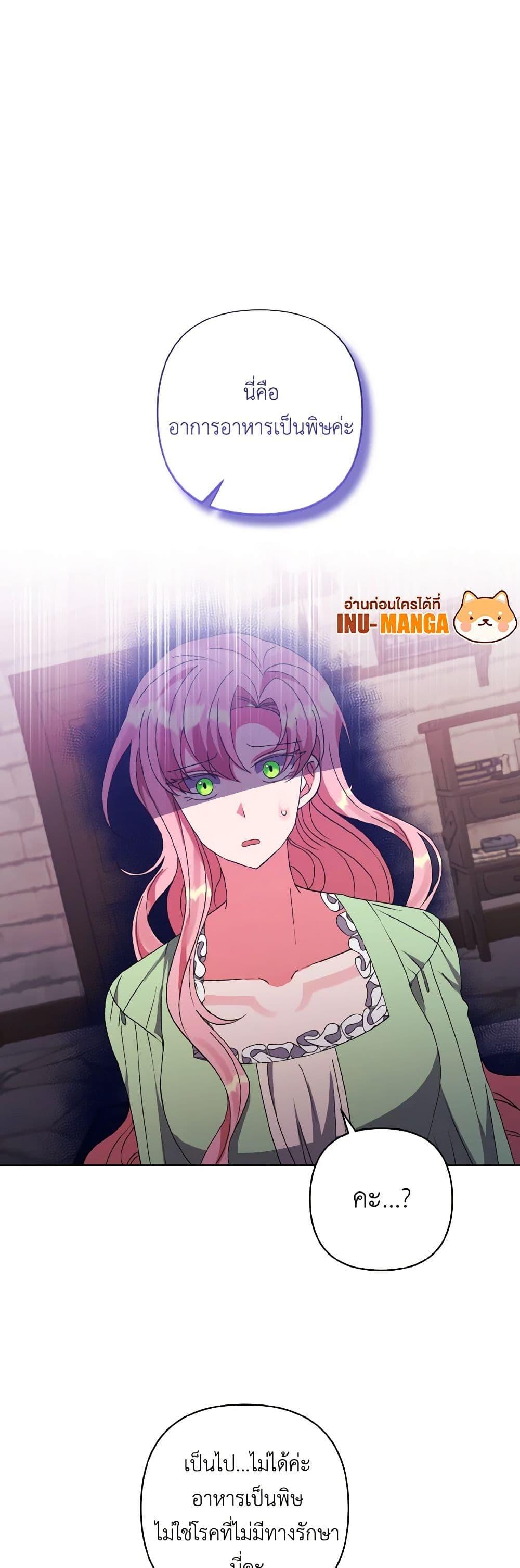 Manga-lc-com อ่านมังงะ อ่านการ์ตูน ออนไลน์ ฟรี I Adopted the Male Lead ตอนที่ 1 2 3 4 5 6 7 8 9 10 11 12 13 14 ฟรี ไม่มีโฆษณา Manga-lc - อ่าน มังงะ อ่าน การ์ตูน ออนไลน์ อ่านมังงะ ฟรี