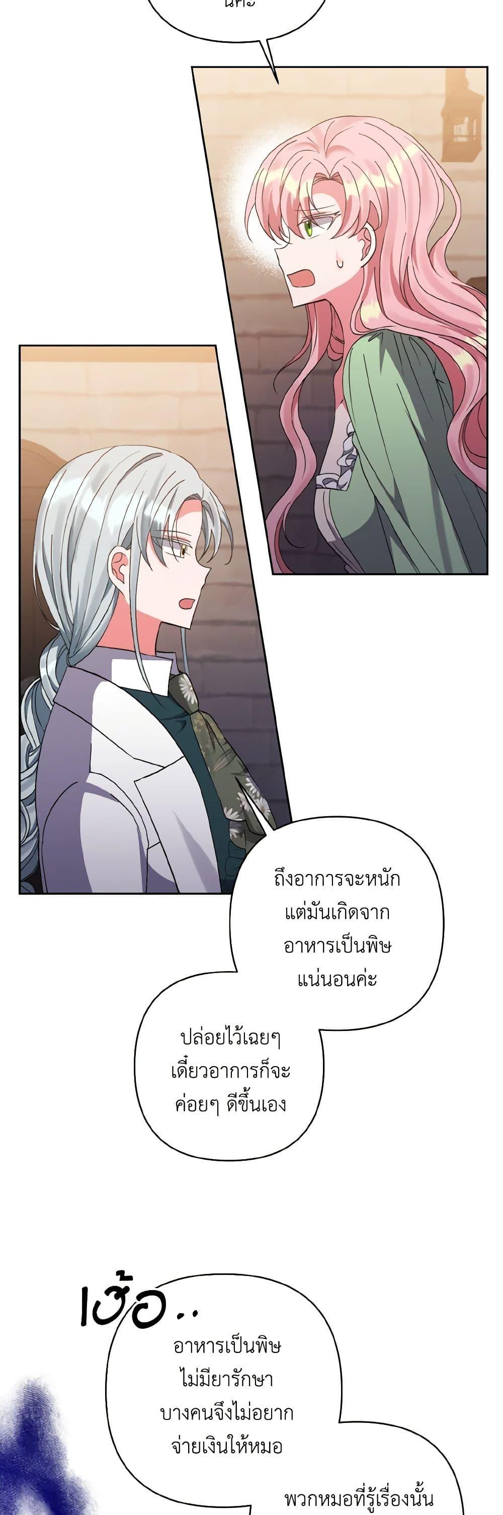 Manga-lc-com อ่านมังงะ อ่านการ์ตูน ออนไลน์ ฟรี I Adopted the Male Lead ตอนที่ 1 2 3 4 5 6 7 8 9 10 11 12 13 14 ฟรี ไม่มีโฆษณา Manga-lc - อ่าน มังงะ อ่าน การ์ตูน ออนไลน์ อ่านมังงะ ฟรี