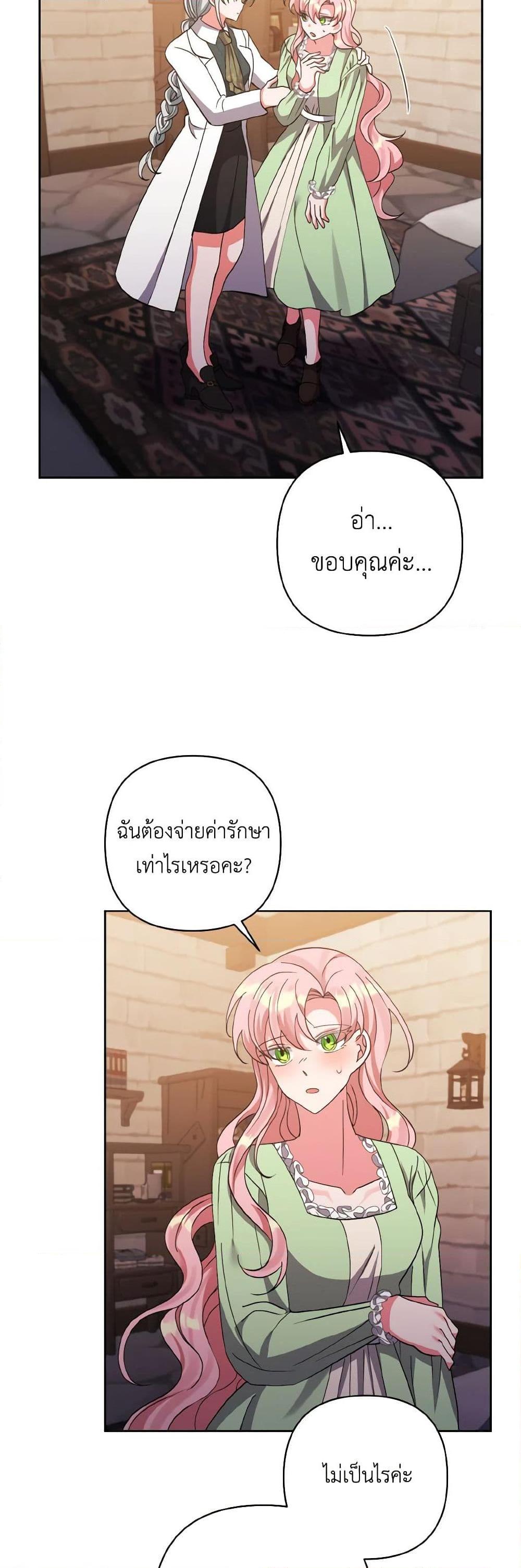 Manga-lc-com อ่านมังงะ อ่านการ์ตูน ออนไลน์ ฟรี I Adopted the Male Lead ตอนที่ 1 2 3 4 5 6 7 8 9 10 11 12 13 14 ฟรี ไม่มีโฆษณา Manga-lc - อ่าน มังงะ อ่าน การ์ตูน ออนไลน์ อ่านมังงะ ฟรี