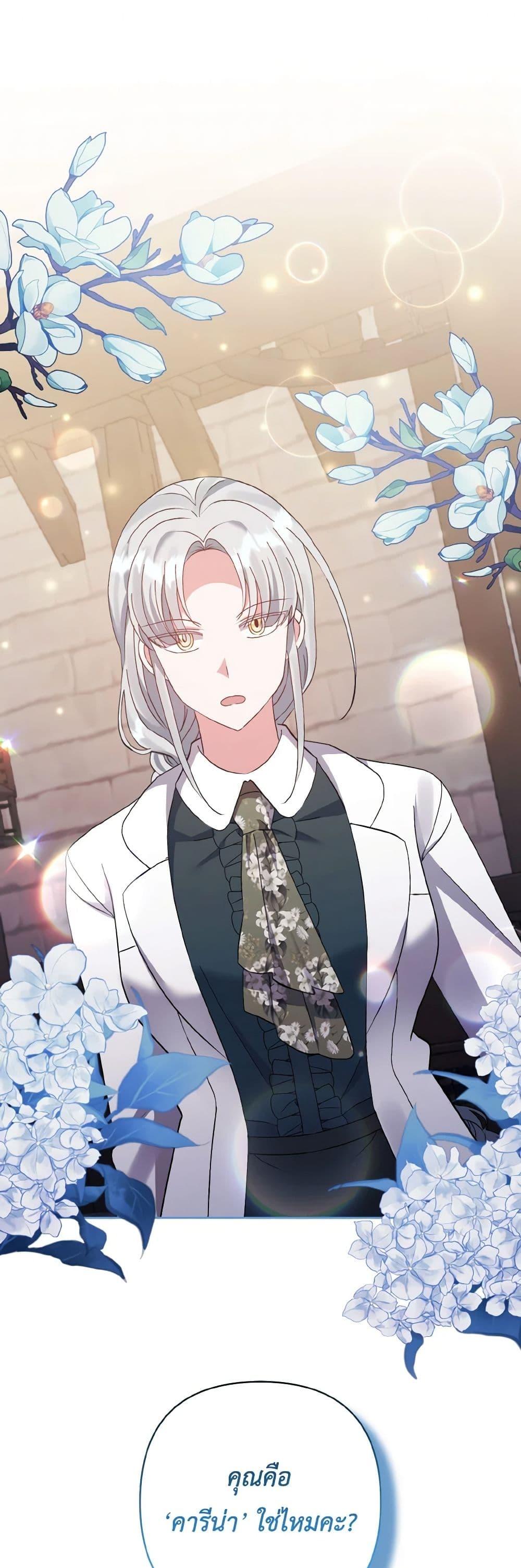 Manga-lc-com อ่านมังงะ อ่านการ์ตูน ออนไลน์ ฟรี I Adopted the Male Lead ตอนที่ 1 2 3 4 5 6 7 8 9 10 11 12 13 14 ฟรี ไม่มีโฆษณา Manga-lc - อ่าน มังงะ อ่าน การ์ตูน ออนไลน์ อ่านมังงะ ฟรี