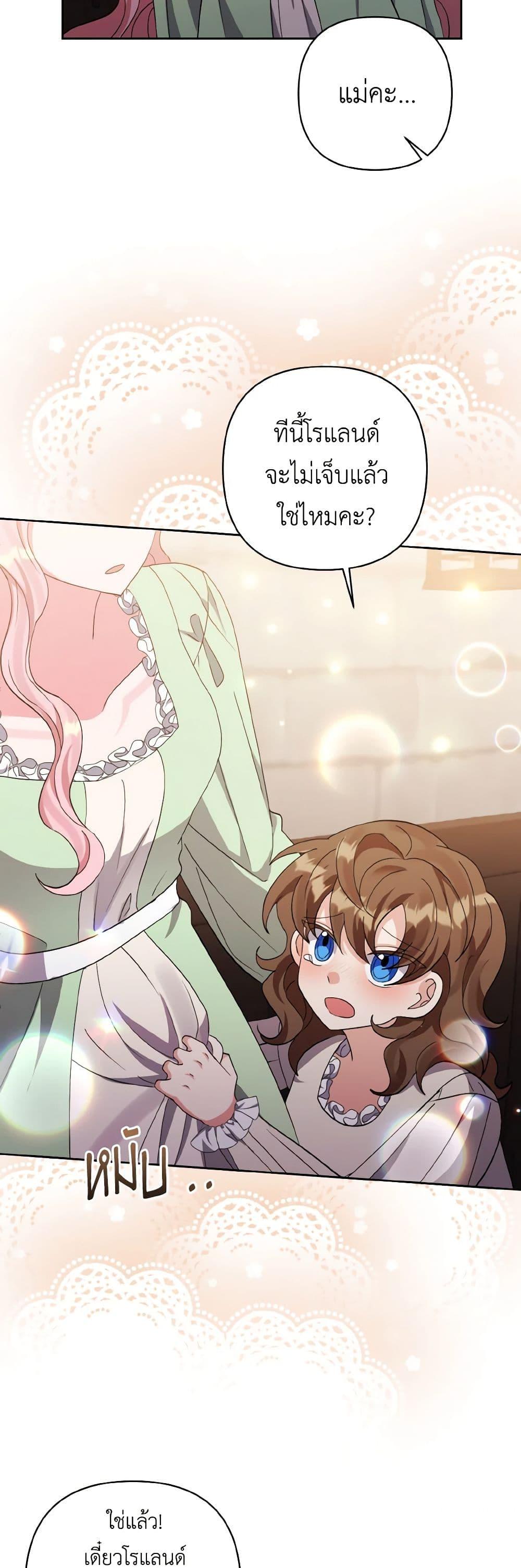 Manga-lc-com อ่านมังงะ อ่านการ์ตูน ออนไลน์ ฟรี I Adopted the Male Lead ตอนที่ 1 2 3 4 5 6 7 8 9 10 11 12 13 14 ฟรี ไม่มีโฆษณา Manga-lc - อ่าน มังงะ อ่าน การ์ตูน ออนไลน์ อ่านมังงะ ฟรี