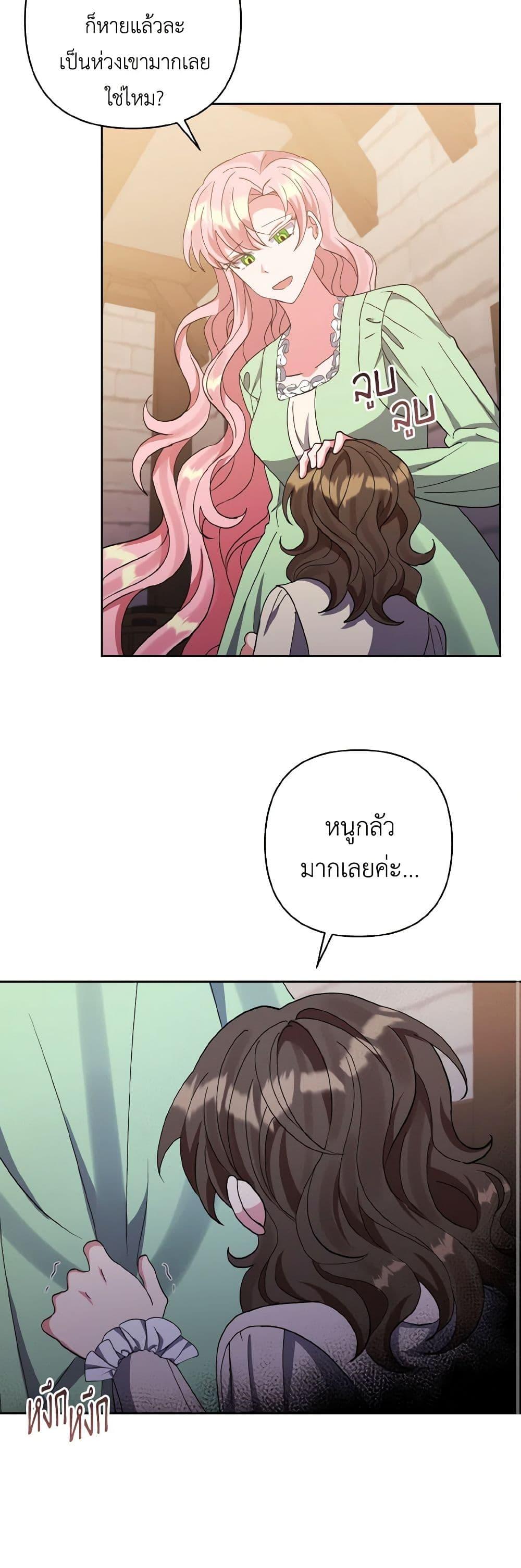 Manga-lc-com อ่านมังงะ อ่านการ์ตูน ออนไลน์ ฟรี I Adopted the Male Lead ตอนที่ 1 2 3 4 5 6 7 8 9 10 11 12 13 14 ฟรี ไม่มีโฆษณา Manga-lc - อ่าน มังงะ อ่าน การ์ตูน ออนไลน์ อ่านมังงะ ฟรี