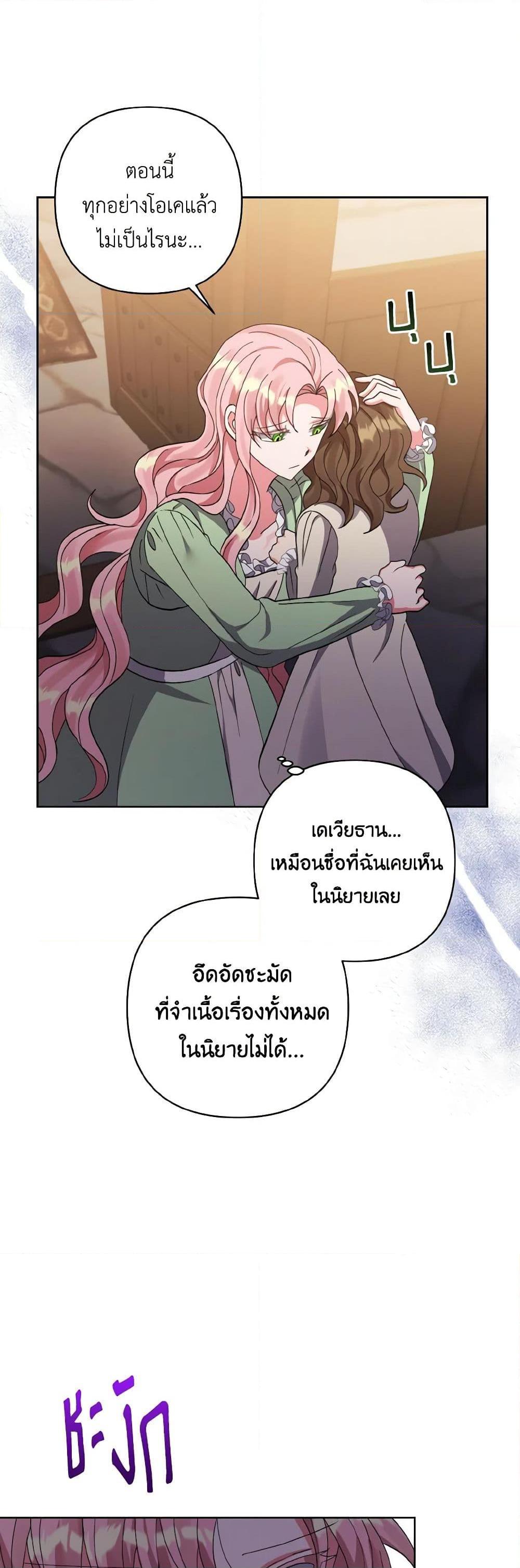 Manga-lc-com อ่านมังงะ อ่านการ์ตูน ออนไลน์ ฟรี I Adopted the Male Lead ตอนที่ 1 2 3 4 5 6 7 8 9 10 11 12 13 14 ฟรี ไม่มีโฆษณา Manga-lc - อ่าน มังงะ อ่าน การ์ตูน ออนไลน์ อ่านมังงะ ฟรี