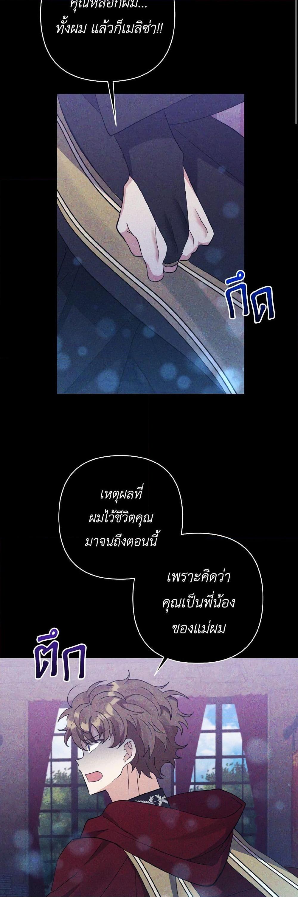 Manga-lc-com อ่านมังงะ อ่านการ์ตูน ออนไลน์ ฟรี I Adopted the Male Lead ตอนที่ 1 2 3 4 5 6 7 8 9 10 11 12 13 14 ฟรี ไม่มีโฆษณา Manga-lc - อ่าน มังงะ อ่าน การ์ตูน ออนไลน์ อ่านมังงะ ฟรี