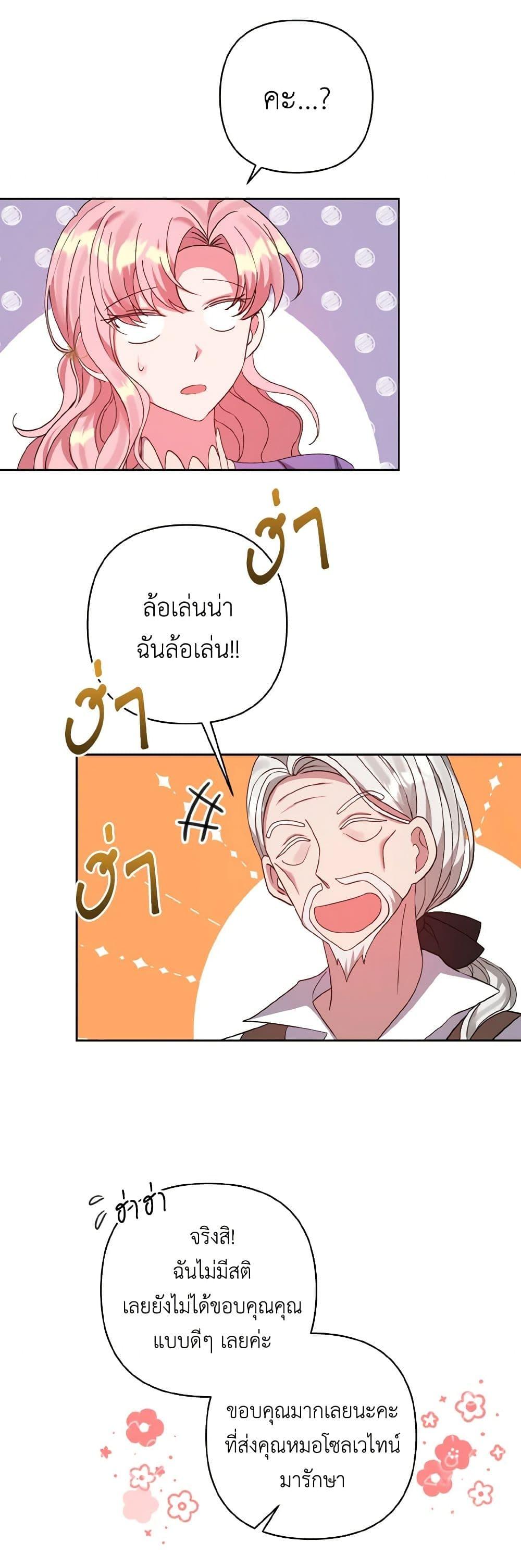 Manga-lc-com อ่านมังงะ อ่านการ์ตูน ออนไลน์ ฟรี I Adopted the Male Lead ตอนที่ 1 2 3 4 5 6 7 8 9 10 11 12 13 14 ฟรี ไม่มีโฆษณา Manga-lc - อ่าน มังงะ อ่าน การ์ตูน ออนไลน์ อ่านมังงะ ฟรี