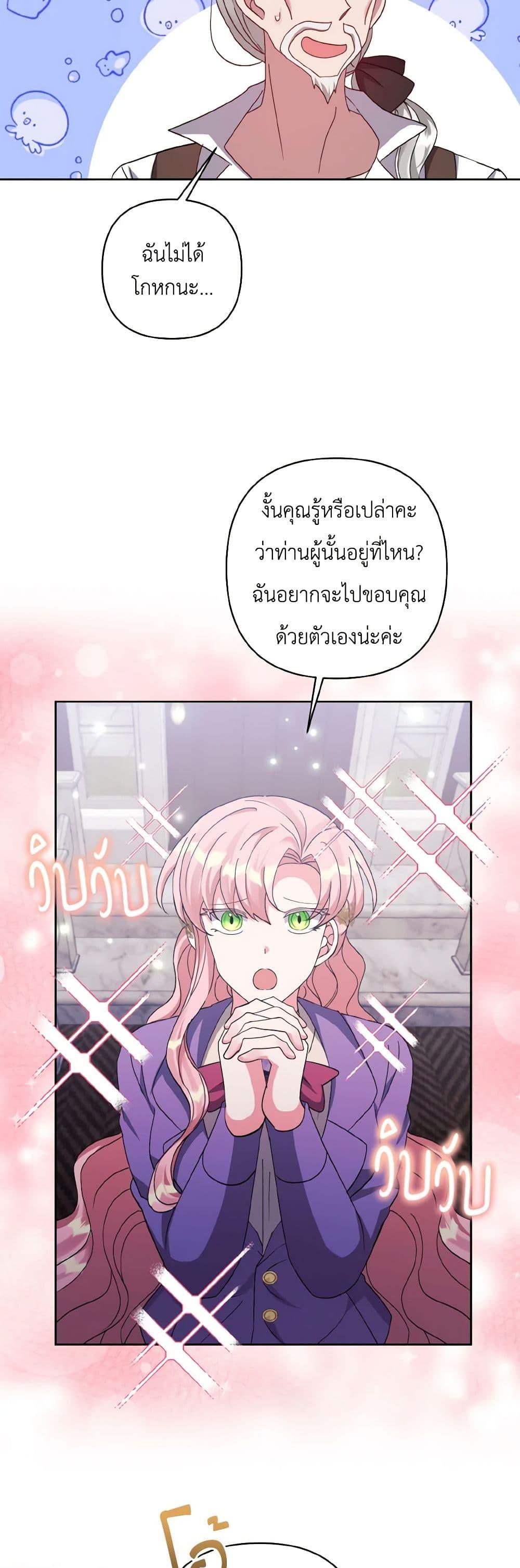 Manga-lc-com อ่านมังงะ อ่านการ์ตูน ออนไลน์ ฟรี I Adopted the Male Lead ตอนที่ 1 2 3 4 5 6 7 8 9 10 11 12 13 14 ฟรี ไม่มีโฆษณา Manga-lc - อ่าน มังงะ อ่าน การ์ตูน ออนไลน์ อ่านมังงะ ฟรี