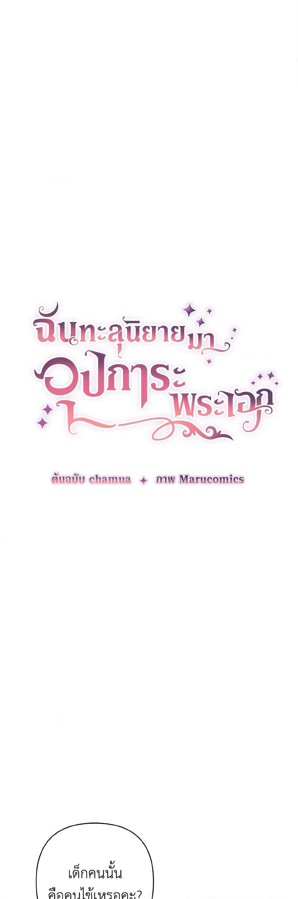 Manga-lc-com อ่านมังงะ อ่านการ์ตูน ออนไลน์ ฟรี I Adopted the Male Lead ตอนที่ 1 2 3 4 5 6 7 8 9 10 11 12 13 14 ฟรี ไม่มีโฆษณา Manga-lc - อ่าน มังงะ อ่าน การ์ตูน ออนไลน์ อ่านมังงะ ฟรี