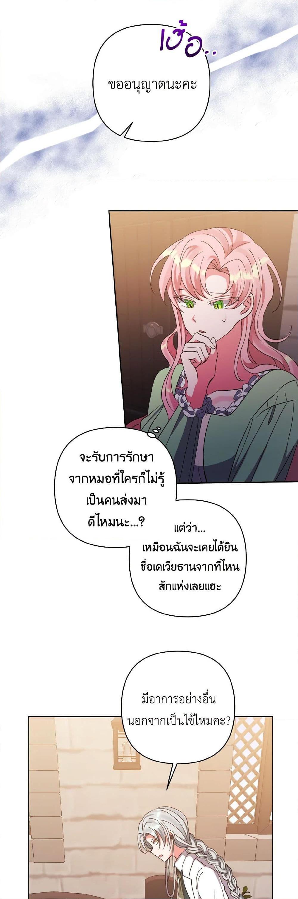 Manga-lc-com อ่านมังงะ อ่านการ์ตูน ออนไลน์ ฟรี I Adopted the Male Lead ตอนที่ 1 2 3 4 5 6 7 8 9 10 11 12 13 14 ฟรี ไม่มีโฆษณา Manga-lc - อ่าน มังงะ อ่าน การ์ตูน ออนไลน์ อ่านมังงะ ฟรี