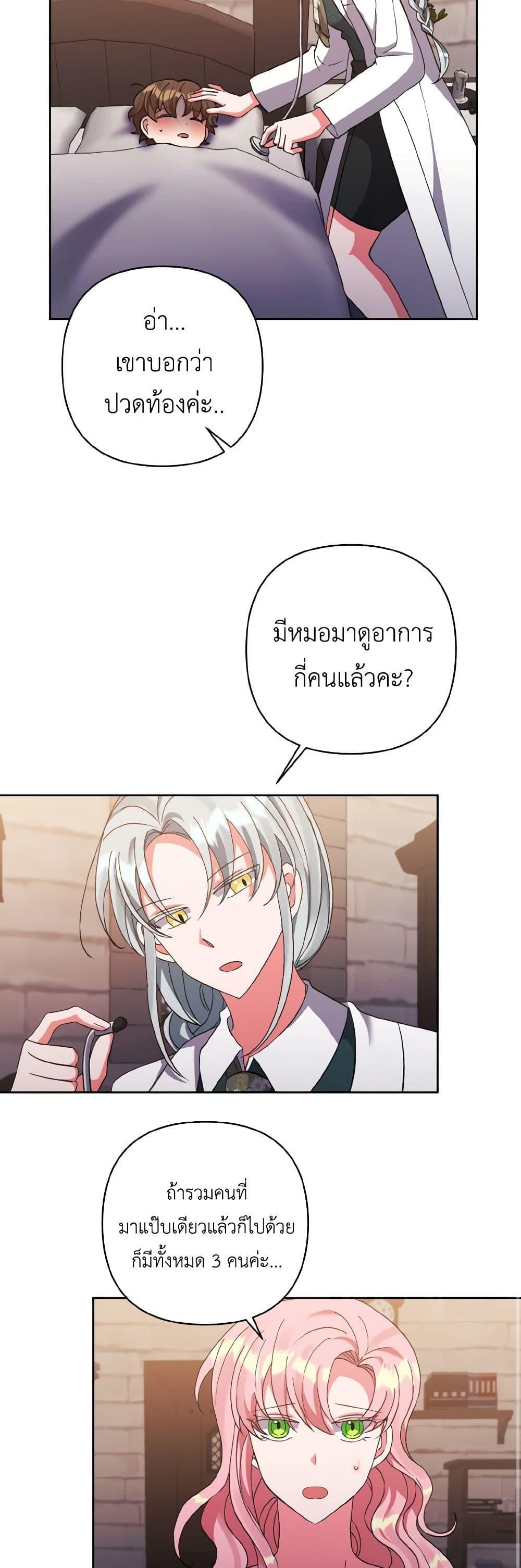 Manga-lc-com อ่านมังงะ อ่านการ์ตูน ออนไลน์ ฟรี I Adopted the Male Lead ตอนที่ 1 2 3 4 5 6 7 8 9 10 11 12 13 14 ฟรี ไม่มีโฆษณา Manga-lc - อ่าน มังงะ อ่าน การ์ตูน ออนไลน์ อ่านมังงะ ฟรี