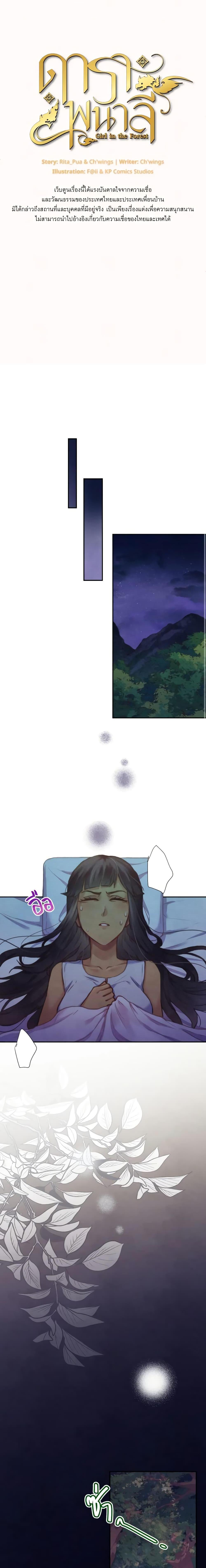 Manga-lc-com อ่านมังงะ อ่านการ์ตูน ออนไลน์ ฟรี Girl in the Forest ตอนที่ 1 2 3 4 5 6 7 8 9 10 11 12 13 14 ฟรี ไม่มีโฆษณา Manga-lc - อ่าน มังงะ อ่าน การ์ตูน ออนไลน์ อ่านมังงะ ฟรี