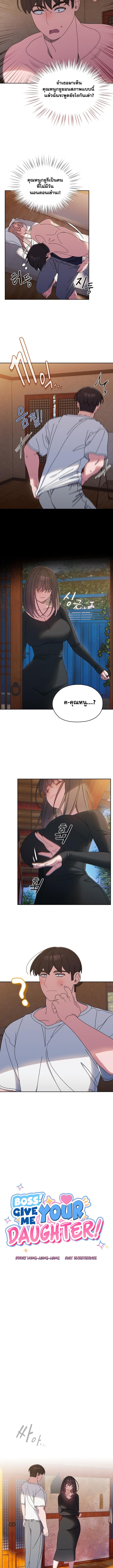 Doujin-Lc- อ่าน โดจิน มังฮวา เกาหลี ญี่ปุ่น จีน แปลไทย Boss! Give Me Your Daughter! ตอนที่ 1 2 3 4 5 6 7 8 9 10 11 12 13 14 ฟรี ไม่มีโฆษณา อ่าน โดจิน Manhwa เกาหลี ญี่ปุ่น จีน เรามีครบ คัดมาให้เน้นๆ โดจิน 18+ รับประกันความฟินโดย  Doujin Lc
