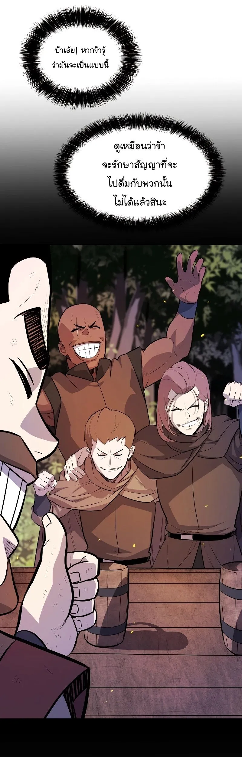 Overpowered Sword ตอนที่ ตอนที่ 105 รูปที่ 16