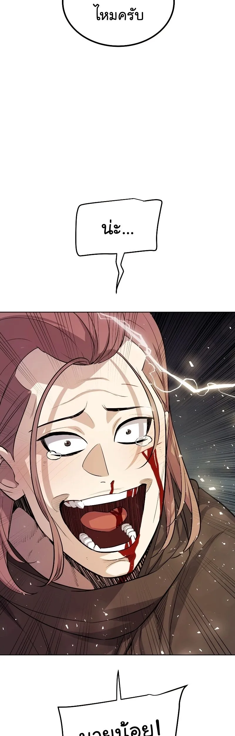 Overpowered Sword ตอนที่ ตอนที่ 105 รูปที่ 23