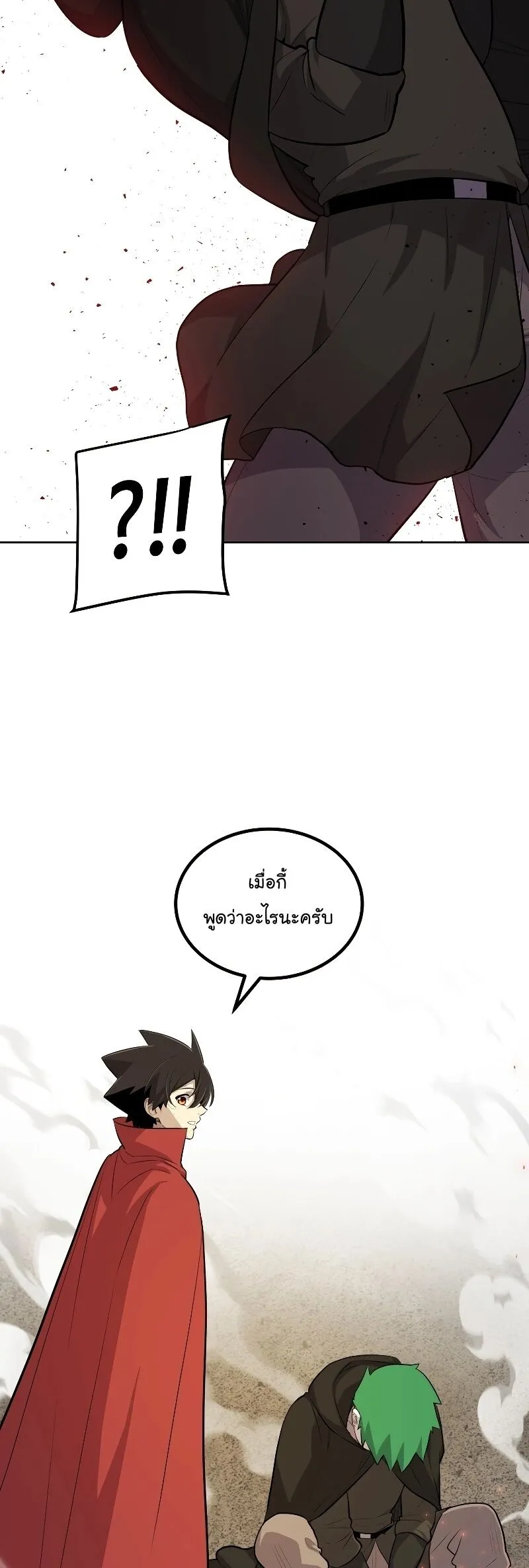 Overpowered Sword ตอนที่ ตอนที่ 105 รูปที่ 28