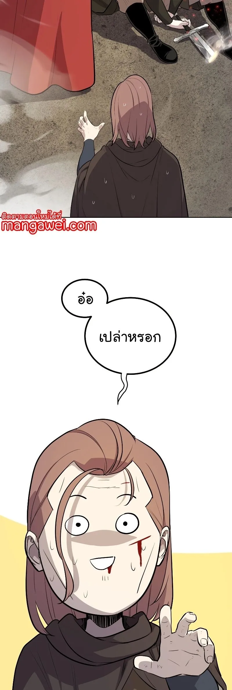 Overpowered Sword ตอนที่ ตอนที่ 105 รูปที่ 29