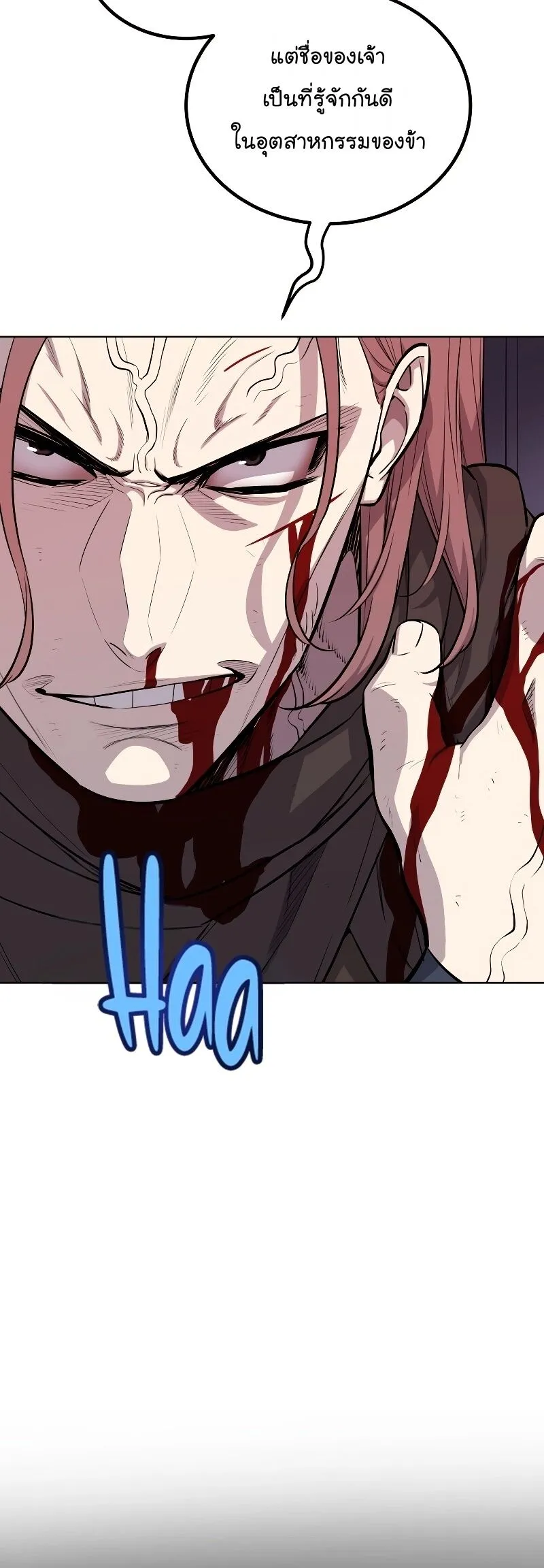 Overpowered Sword ตอนที่ ตอนที่ 105 รูปที่ 3