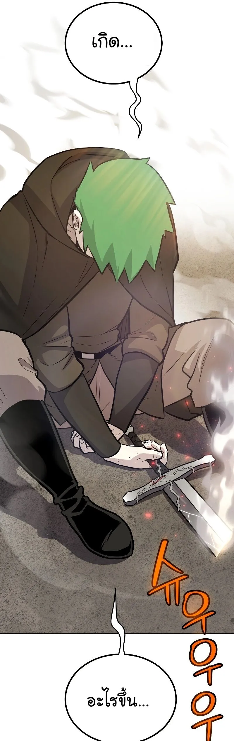 Overpowered Sword ตอนที่ ตอนที่ 105 รูปที่ 31
