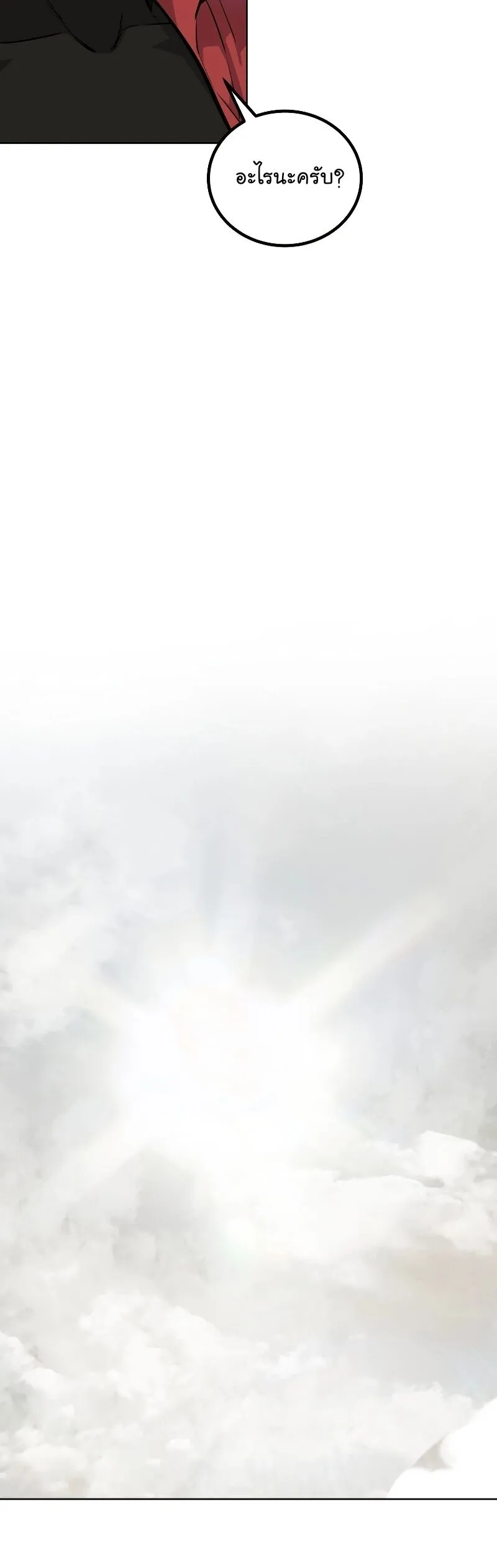 Overpowered Sword ตอนที่ ตอนที่ 105 รูปที่ 35