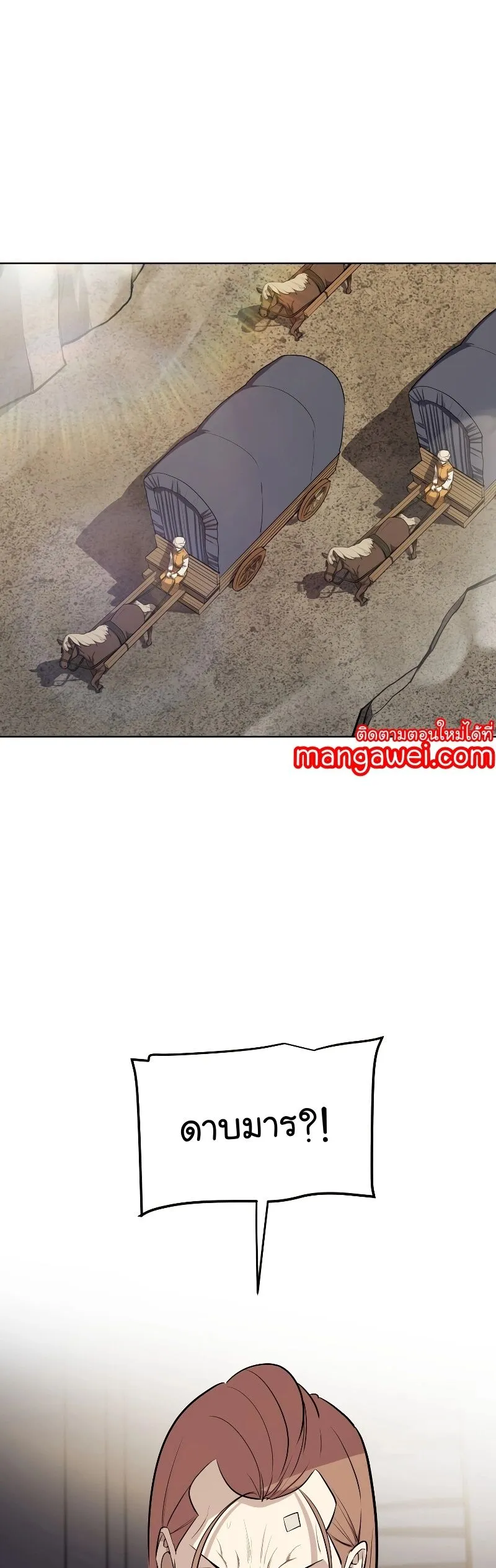 Overpowered Sword ตอนที่ ตอนที่ 105 รูปที่ 36