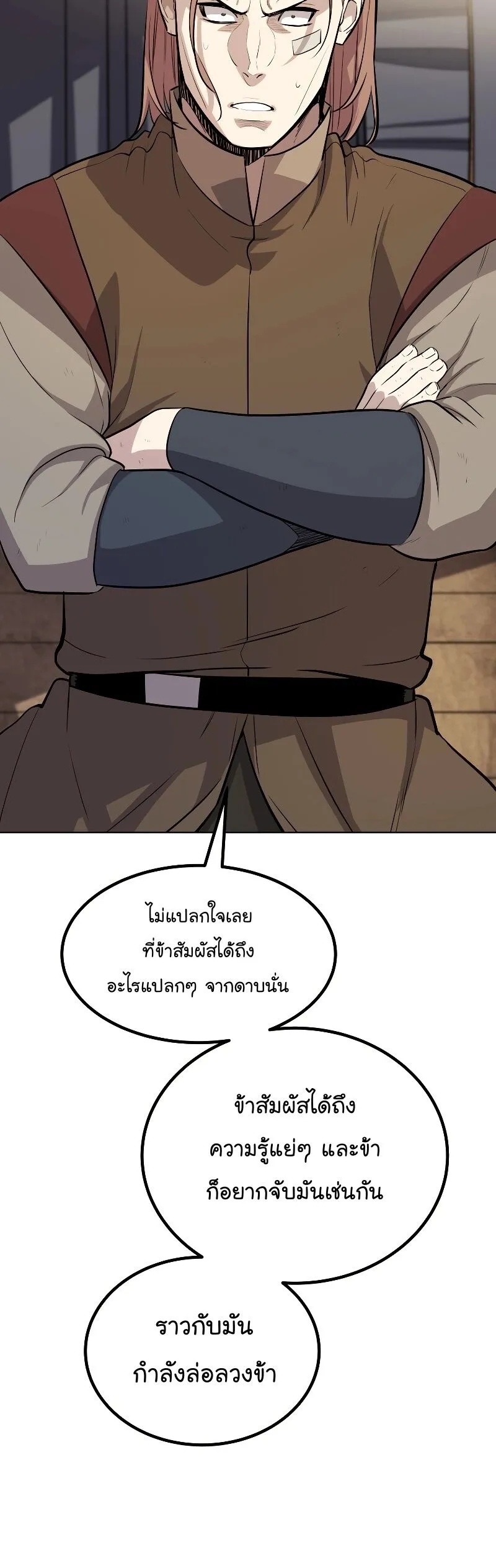 Overpowered Sword ตอนที่ ตอนที่ 105 รูปที่ 37