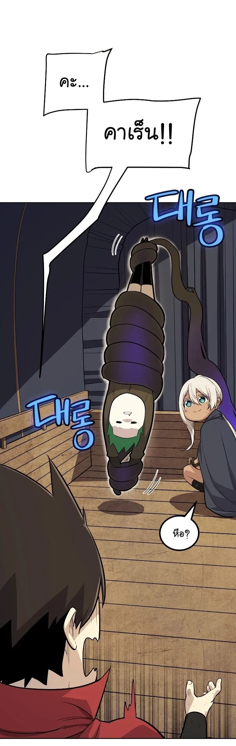 Overpowered Sword ตอนที่ ตอนที่ 105 รูปที่ 40