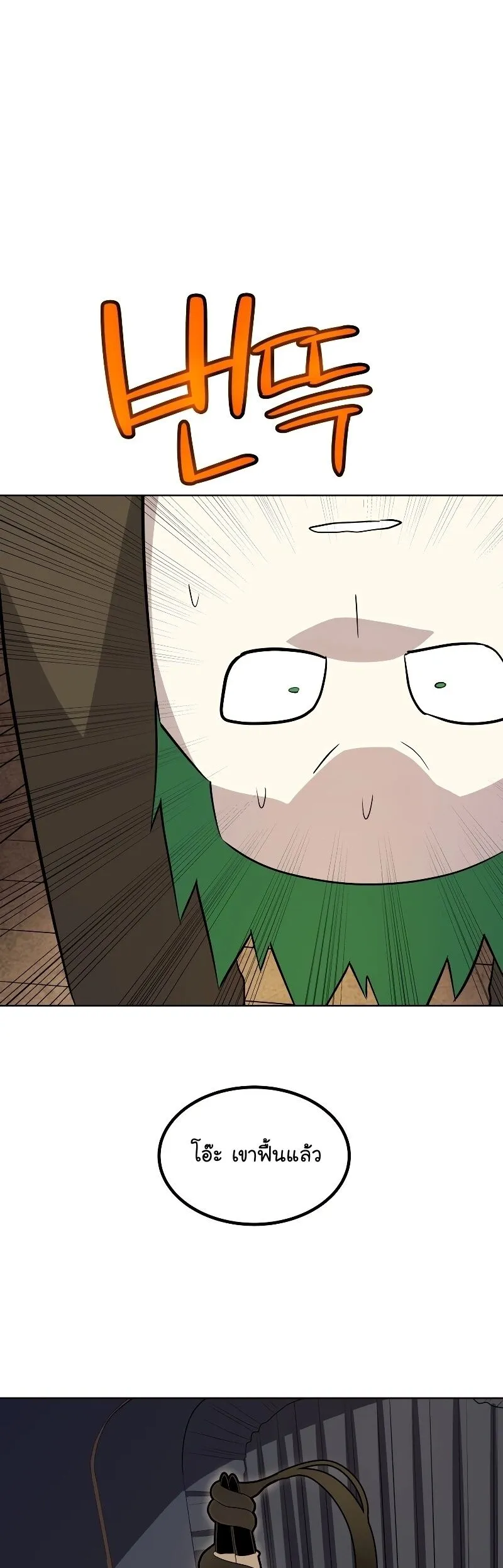 Overpowered Sword ตอนที่ ตอนที่ 105 รูปที่ 41