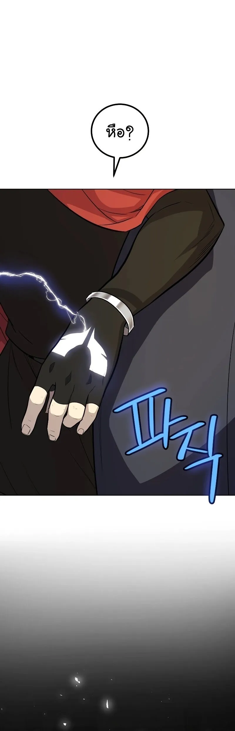 Overpowered Sword ตอนที่ ตอนที่ 105 รูปที่ 55