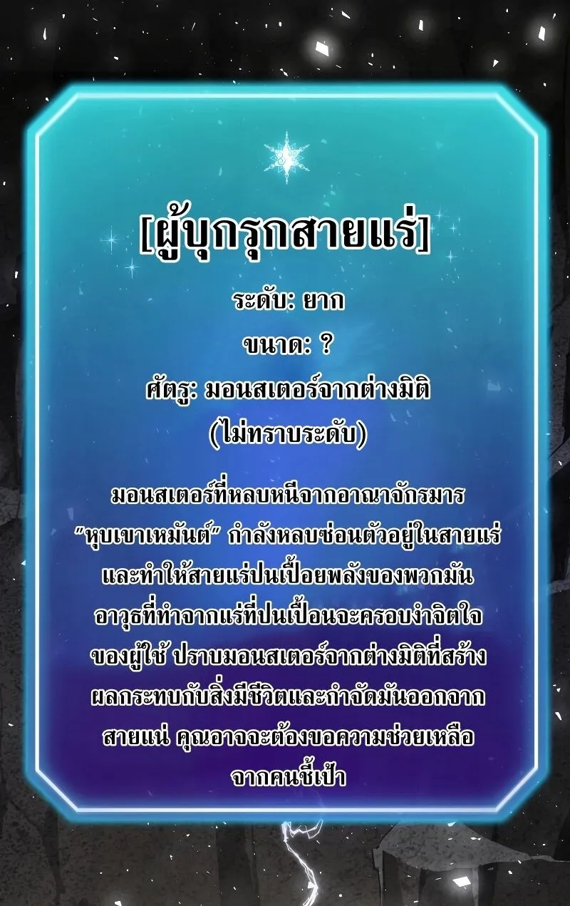 Overpowered Sword ตอนที่ ตอนที่ 105 รูปที่ 56