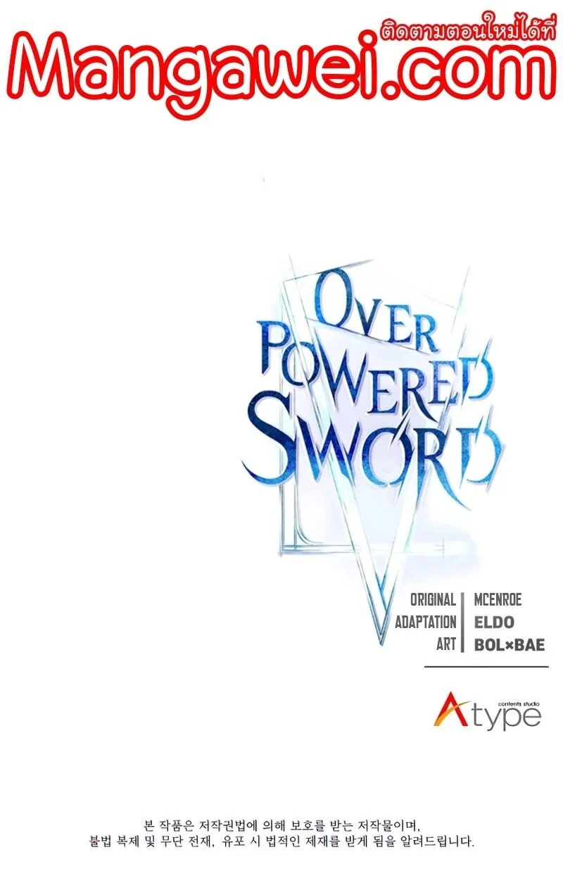 Overpowered Sword ตอนที่ ตอนที่ 105 รูปที่ 60