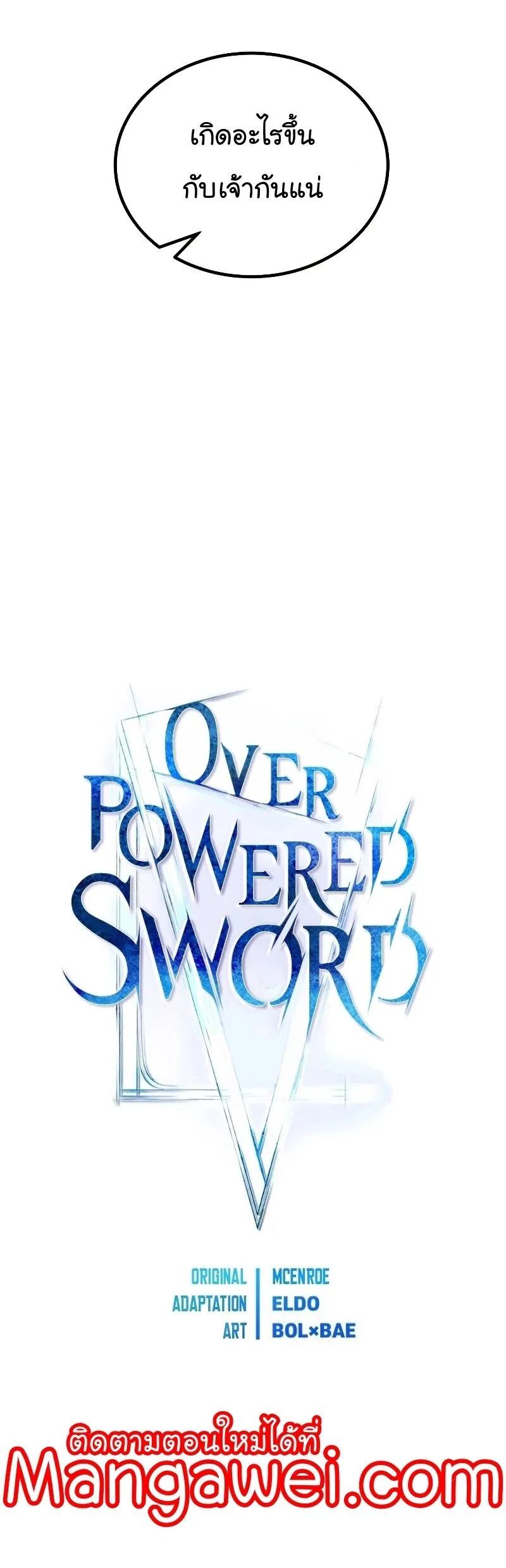 Overpowered Sword ตอนที่ ตอนที่ 105 รูปที่ 7