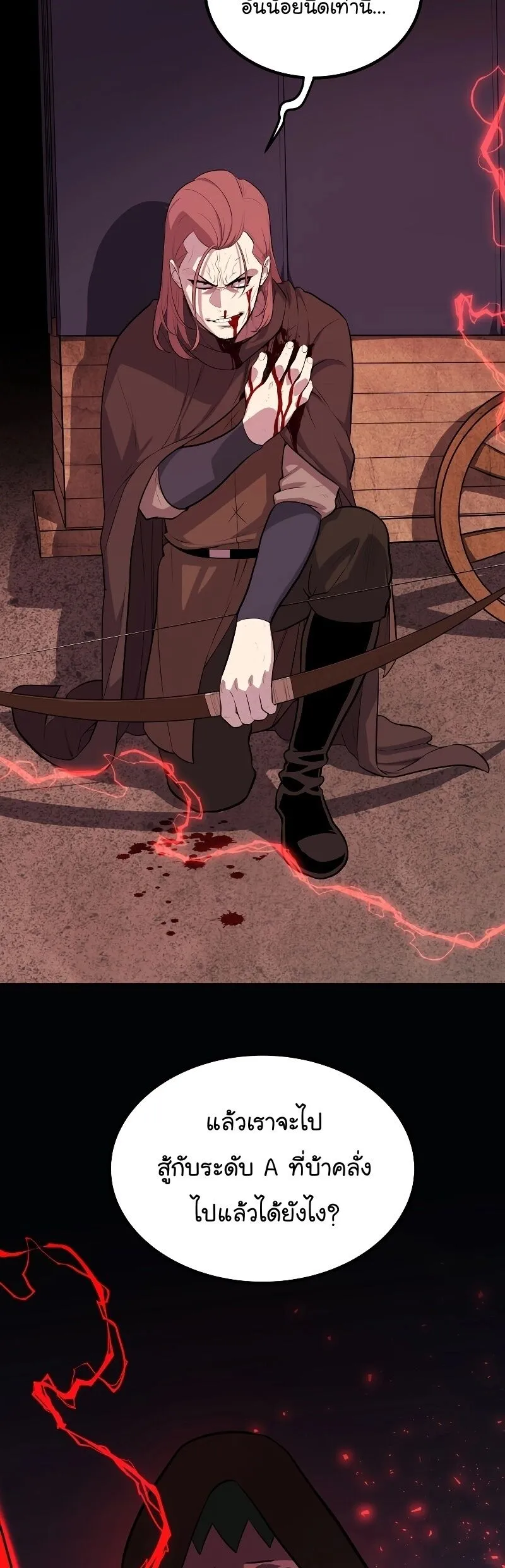 Overpowered Sword ตอนที่ ตอนที่ 105 รูปที่ 9