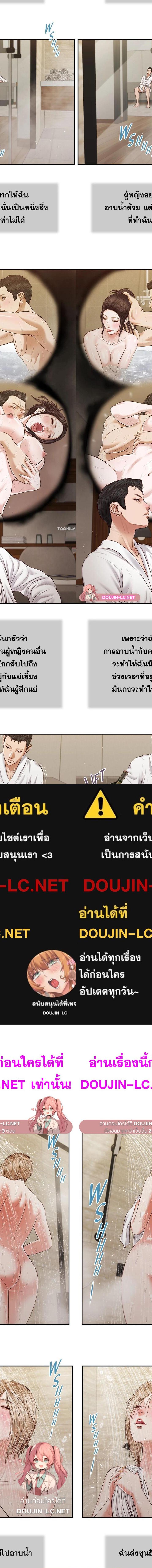 Concubine ตอนที่ 82 1