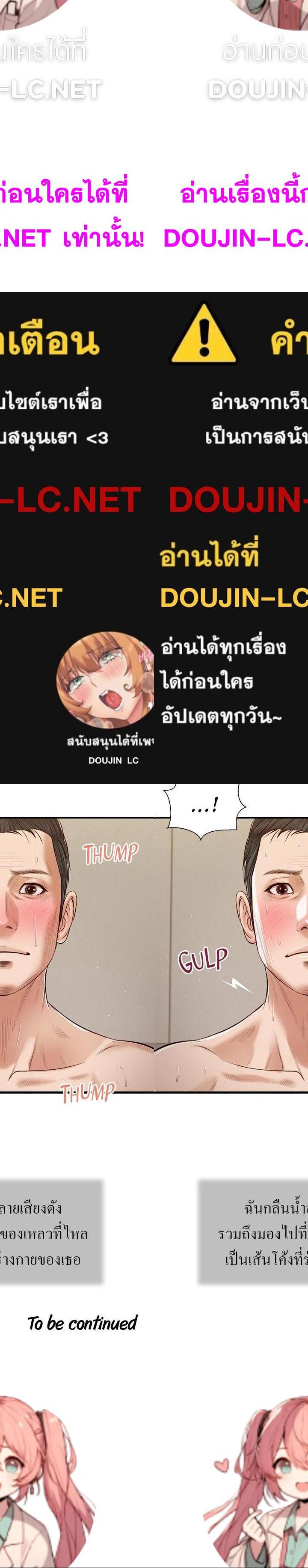Concubine ตอนที่ 82 12