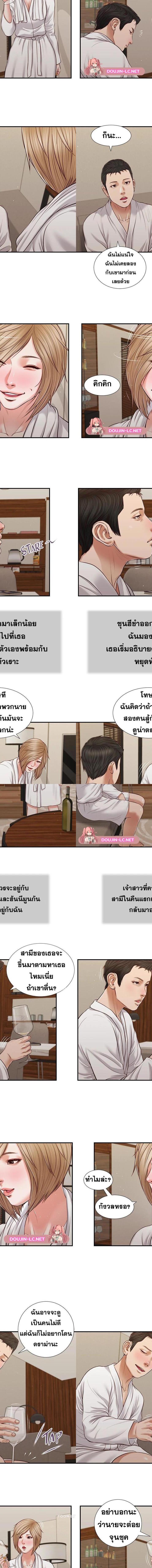Concubine ตอนที่ 82 4