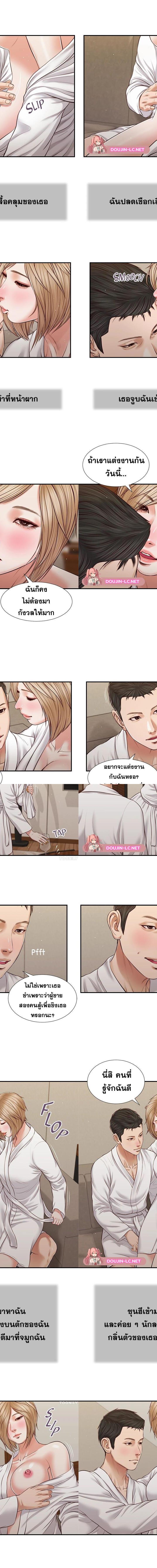 Concubine ตอนที่ 82 5