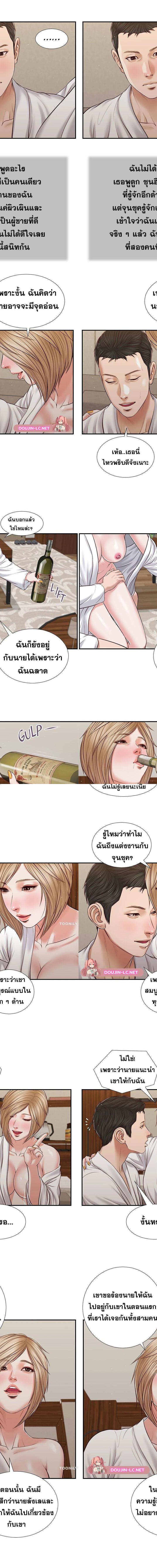 Concubine ตอนที่ 82 6