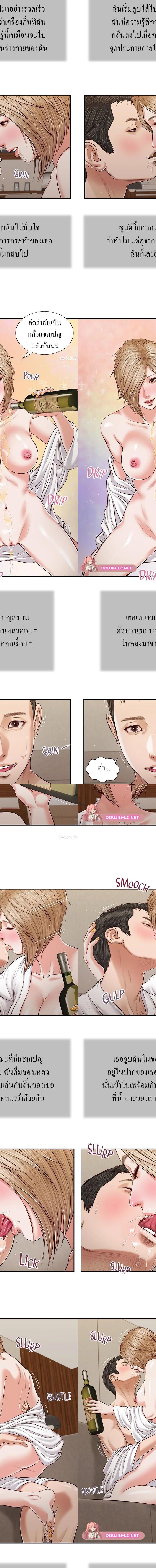 Concubine ตอนที่ 82 7