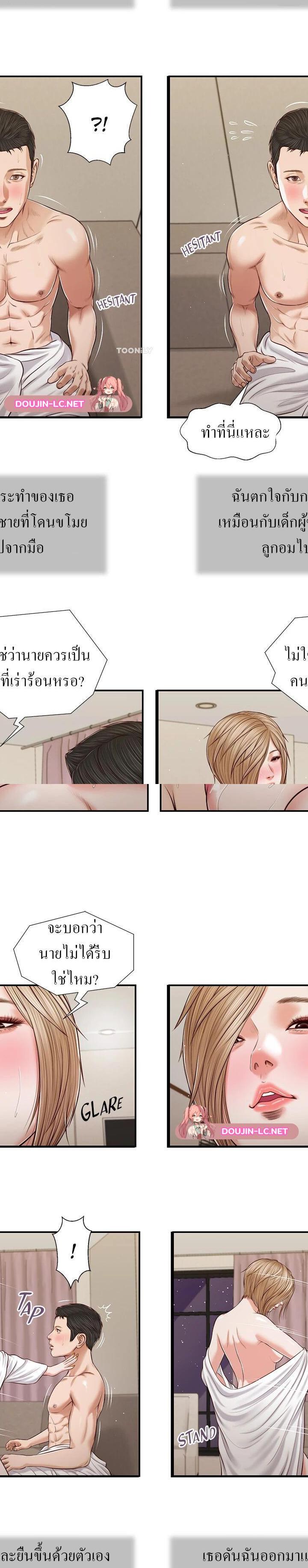 Concubine ตอนที่ 82 9