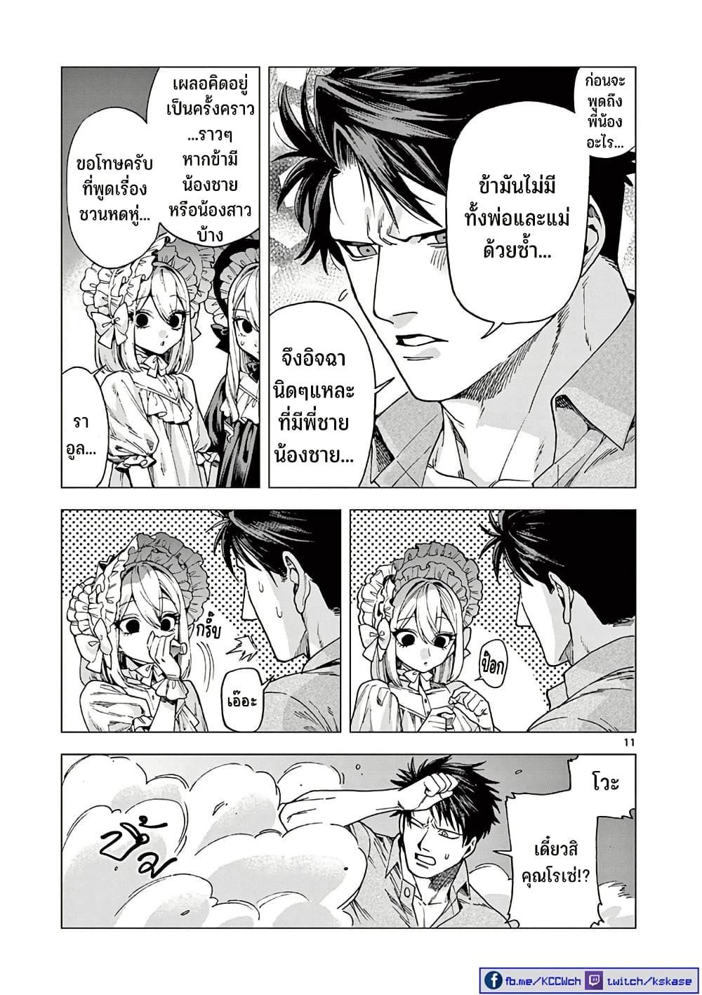 Manga-lc-com อ่านมังงะ อ่านการ์ตูน ออนไลน์ ฟรี RAUL to Kyuuketsuki ตอนที่ 1 2 3 4 5 6 7 8 9 10 11 12 13 14 ฟรี ไม่มีโฆษณา Manga-lc - อ่าน มังงะ อ่าน การ์ตูน ออนไลน์ อ่านมังงะ ฟรี