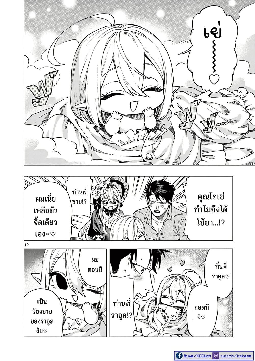 Manga-lc-com อ่านมังงะ อ่านการ์ตูน ออนไลน์ ฟรี RAUL to Kyuuketsuki ตอนที่ 1 2 3 4 5 6 7 8 9 10 11 12 13 14 ฟรี ไม่มีโฆษณา Manga-lc - อ่าน มังงะ อ่าน การ์ตูน ออนไลน์ อ่านมังงะ ฟรี