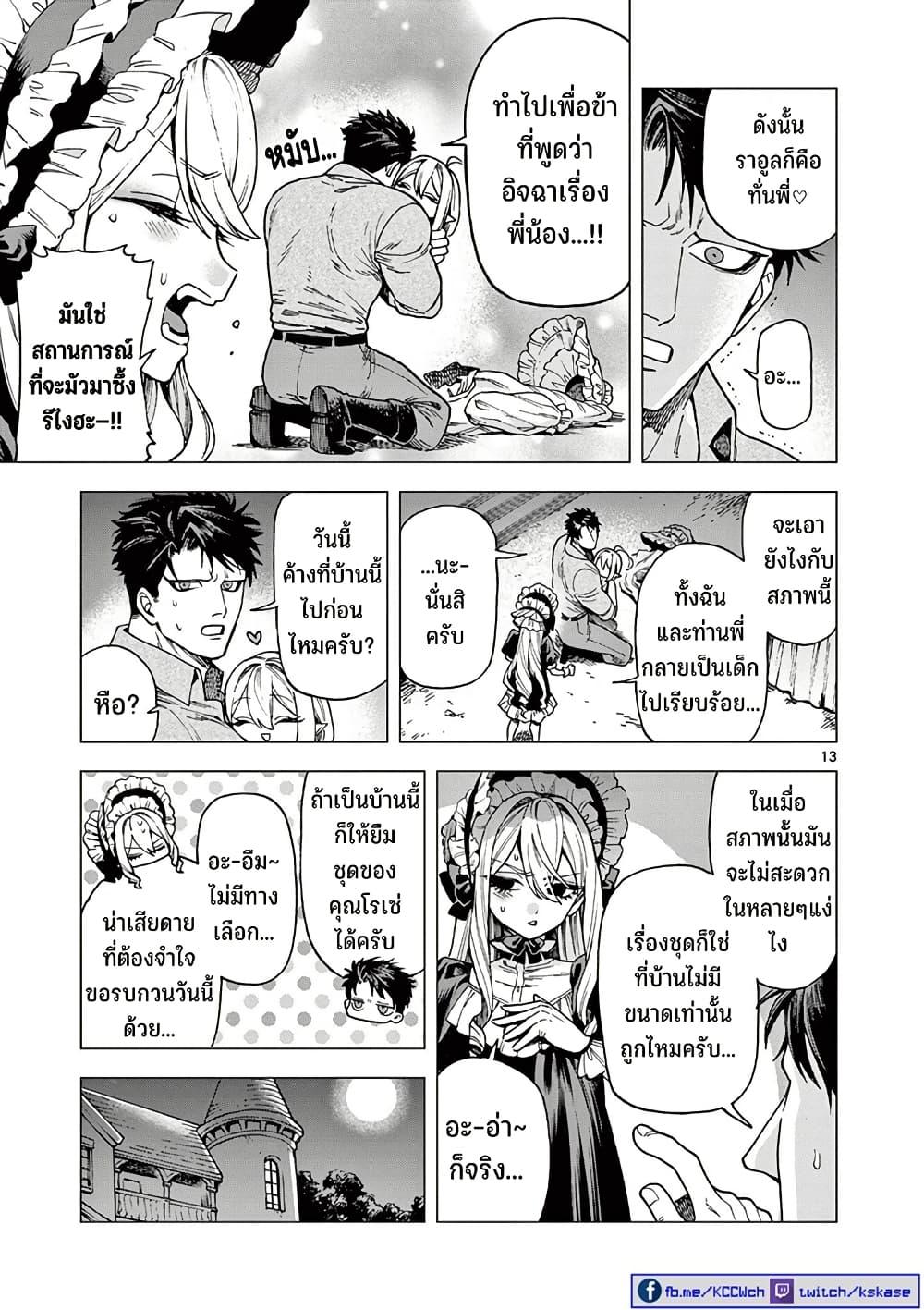 Manga-lc-com อ่านมังงะ อ่านการ์ตูน ออนไลน์ ฟรี RAUL to Kyuuketsuki ตอนที่ 1 2 3 4 5 6 7 8 9 10 11 12 13 14 ฟรี ไม่มีโฆษณา Manga-lc - อ่าน มังงะ อ่าน การ์ตูน ออนไลน์ อ่านมังงะ ฟรี