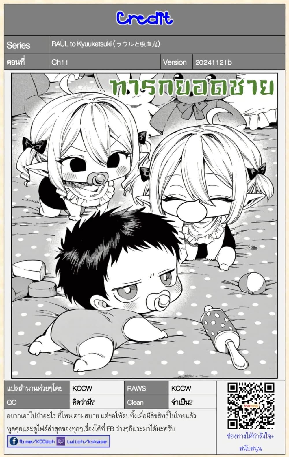 Manga-lc-com อ่านมังงะ อ่านการ์ตูน ออนไลน์ ฟรี RAUL to Kyuuketsuki ตอนที่ 1 2 3 4 5 6 7 8 9 10 11 12 13 14 ฟรี ไม่มีโฆษณา Manga-lc - อ่าน มังงะ อ่าน การ์ตูน ออนไลน์ อ่านมังงะ ฟรี