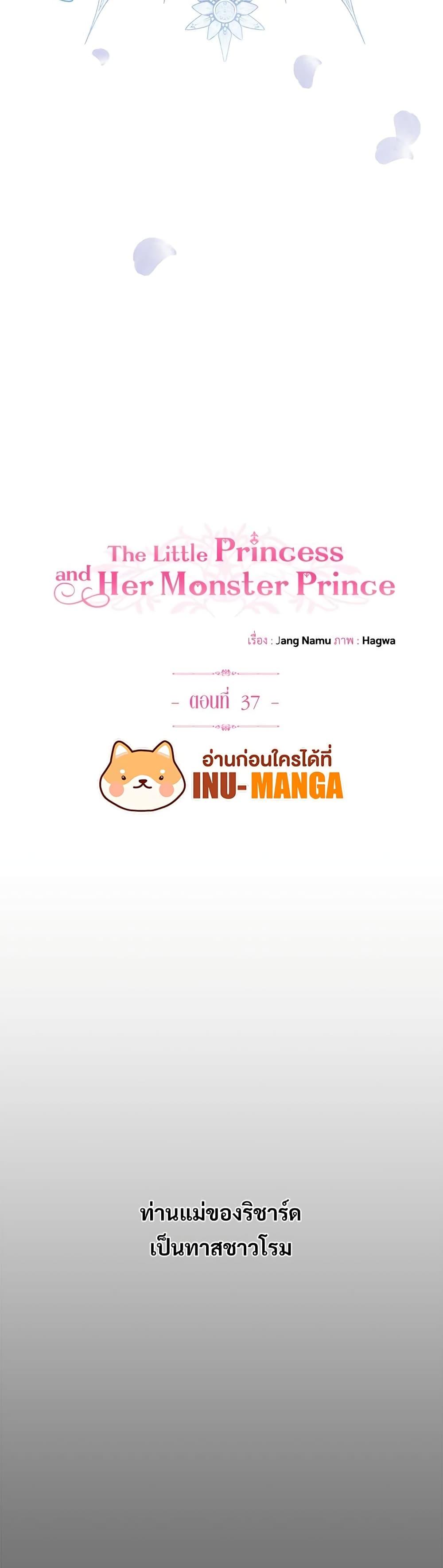 Manga-lc-com อ่านมังงะ อ่านการ์ตูน ออนไลน์ ฟรี The Little Princess and Her Monster Prince ตอนที่ 1 2 3 4 5 6 7 8 9 10 11 12 13 14 ฟรี ไม่มีโฆษณา Manga-lc - อ่าน มังงะ อ่าน การ์ตูน ออนไลน์ อ่านมังงะ ฟรี