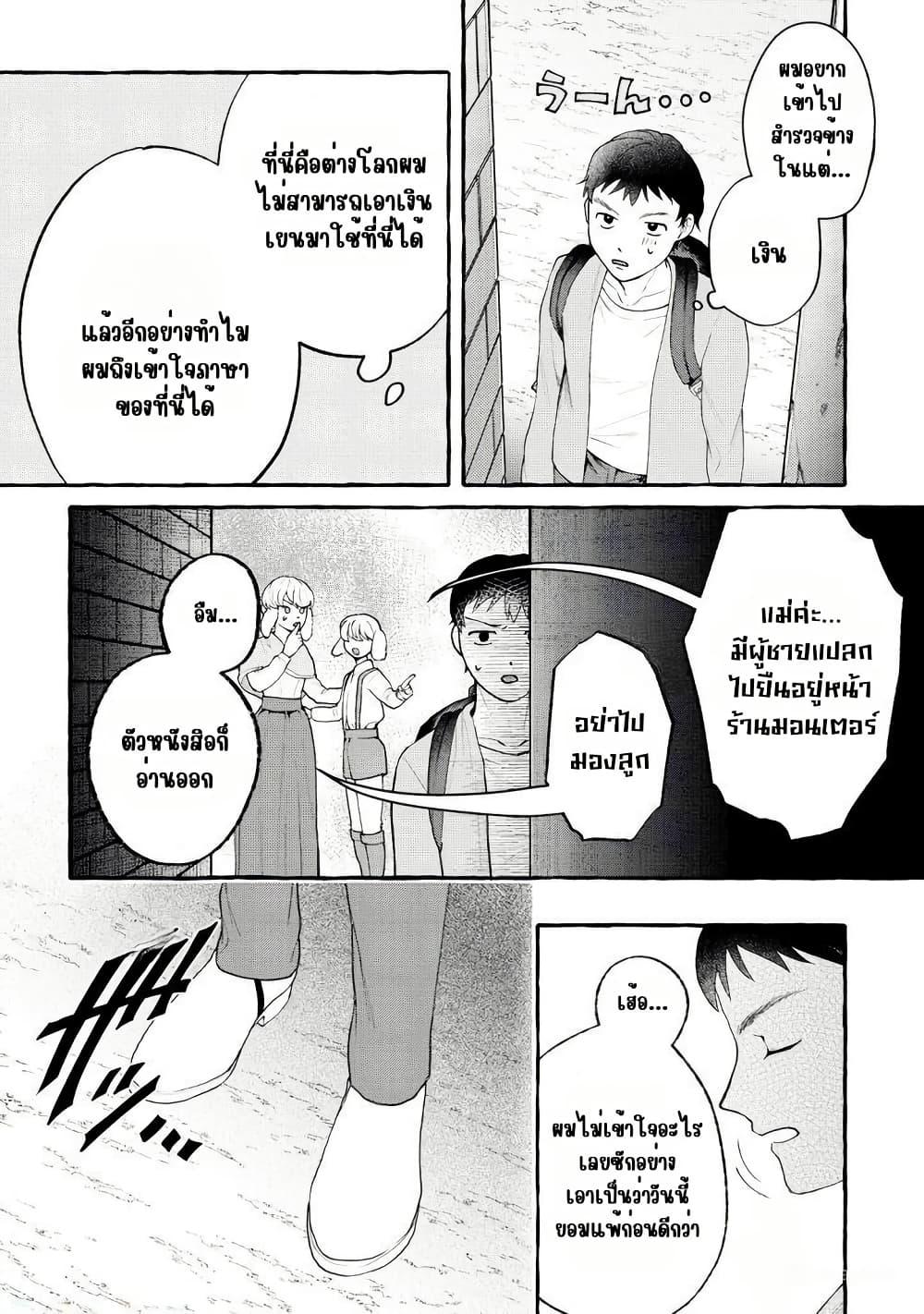 Manga-lc-com อ่านมังงะ อ่านการ์ตูน ออนไลน์ ฟรี Isekai Chikyuu kan de Kojin Boueki Shite Mita ตอนที่ 1 2 3 4 5 6 7 8 9 10 11 12 13 14 ฟรี ไม่มีโฆษณา Manga-lc - อ่าน มังงะ อ่าน การ์ตูน ออนไลน์ อ่านมังงะ ฟรี