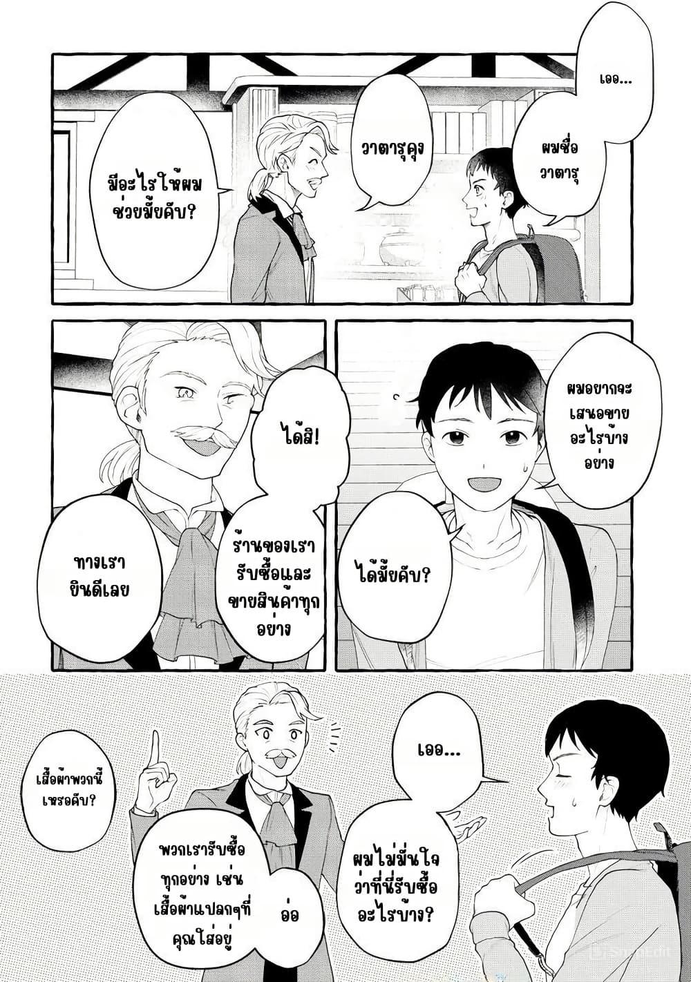 Manga-lc-com อ่านมังงะ อ่านการ์ตูน ออนไลน์ ฟรี Isekai Chikyuu kan de Kojin Boueki Shite Mita ตอนที่ 1 2 3 4 5 6 7 8 9 10 11 12 13 14 ฟรี ไม่มีโฆษณา Manga-lc - อ่าน มังงะ อ่าน การ์ตูน ออนไลน์ อ่านมังงะ ฟรี