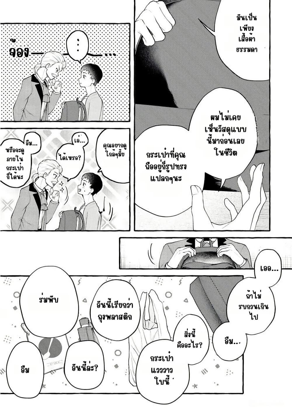 Manga-lc-com อ่านมังงะ อ่านการ์ตูน ออนไลน์ ฟรี Isekai Chikyuu kan de Kojin Boueki Shite Mita ตอนที่ 1 2 3 4 5 6 7 8 9 10 11 12 13 14 ฟรี ไม่มีโฆษณา Manga-lc - อ่าน มังงะ อ่าน การ์ตูน ออนไลน์ อ่านมังงะ ฟรี