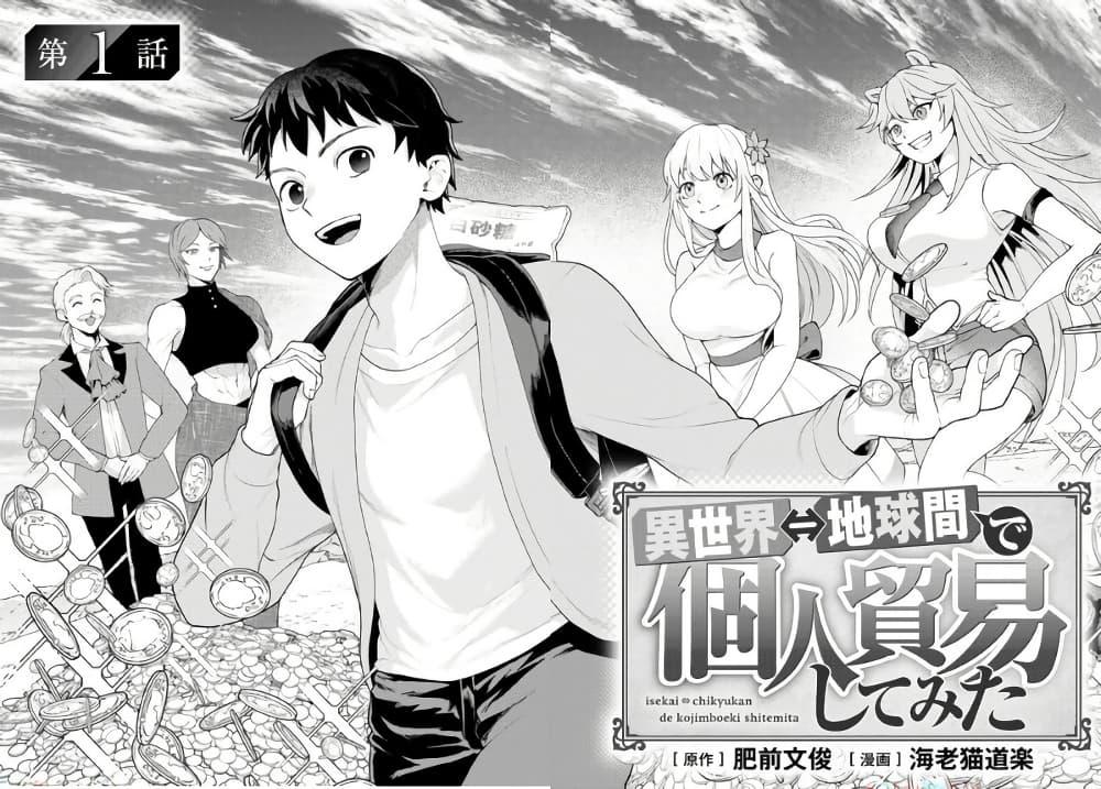 Manga-lc-com อ่านมังงะ อ่านการ์ตูน ออนไลน์ ฟรี Isekai Chikyuu kan de Kojin Boueki Shite Mita ตอนที่ 1 2 3 4 5 6 7 8 9 10 11 12 13 14 ฟรี ไม่มีโฆษณา Manga-lc - อ่าน มังงะ อ่าน การ์ตูน ออนไลน์ อ่านมังงะ ฟรี