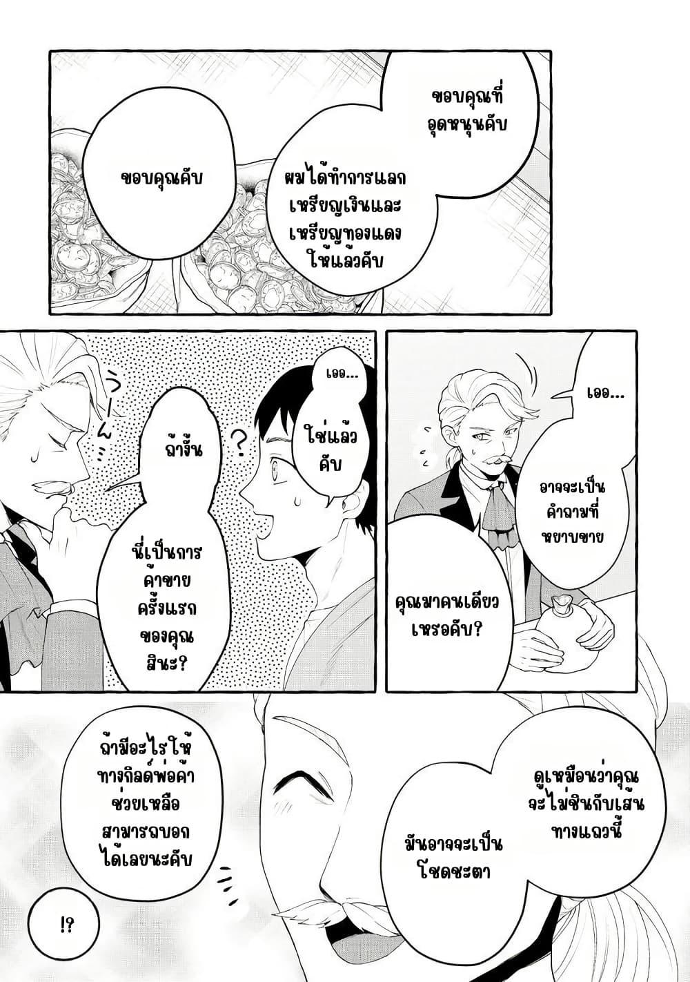 Manga-lc-com อ่านมังงะ อ่านการ์ตูน ออนไลน์ ฟรี Isekai Chikyuu kan de Kojin Boueki Shite Mita ตอนที่ 1 2 3 4 5 6 7 8 9 10 11 12 13 14 ฟรี ไม่มีโฆษณา Manga-lc - อ่าน มังงะ อ่าน การ์ตูน ออนไลน์ อ่านมังงะ ฟรี