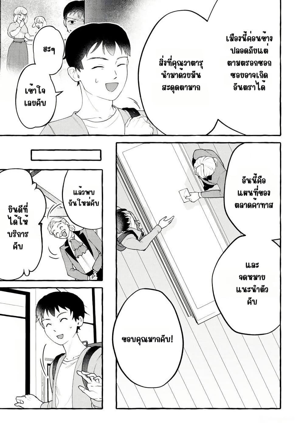 Manga-lc-com อ่านมังงะ อ่านการ์ตูน ออนไลน์ ฟรี Isekai Chikyuu kan de Kojin Boueki Shite Mita ตอนที่ 1 2 3 4 5 6 7 8 9 10 11 12 13 14 ฟรี ไม่มีโฆษณา Manga-lc - อ่าน มังงะ อ่าน การ์ตูน ออนไลน์ อ่านมังงะ ฟรี